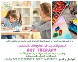 دبلوم تدريبى فى إعداد أخصائى التخاطب و صعوبات التعلم