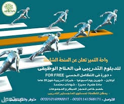 دبلوم تدريبى فى إعداد أخصائى التخاطب و صعوبات التعلم