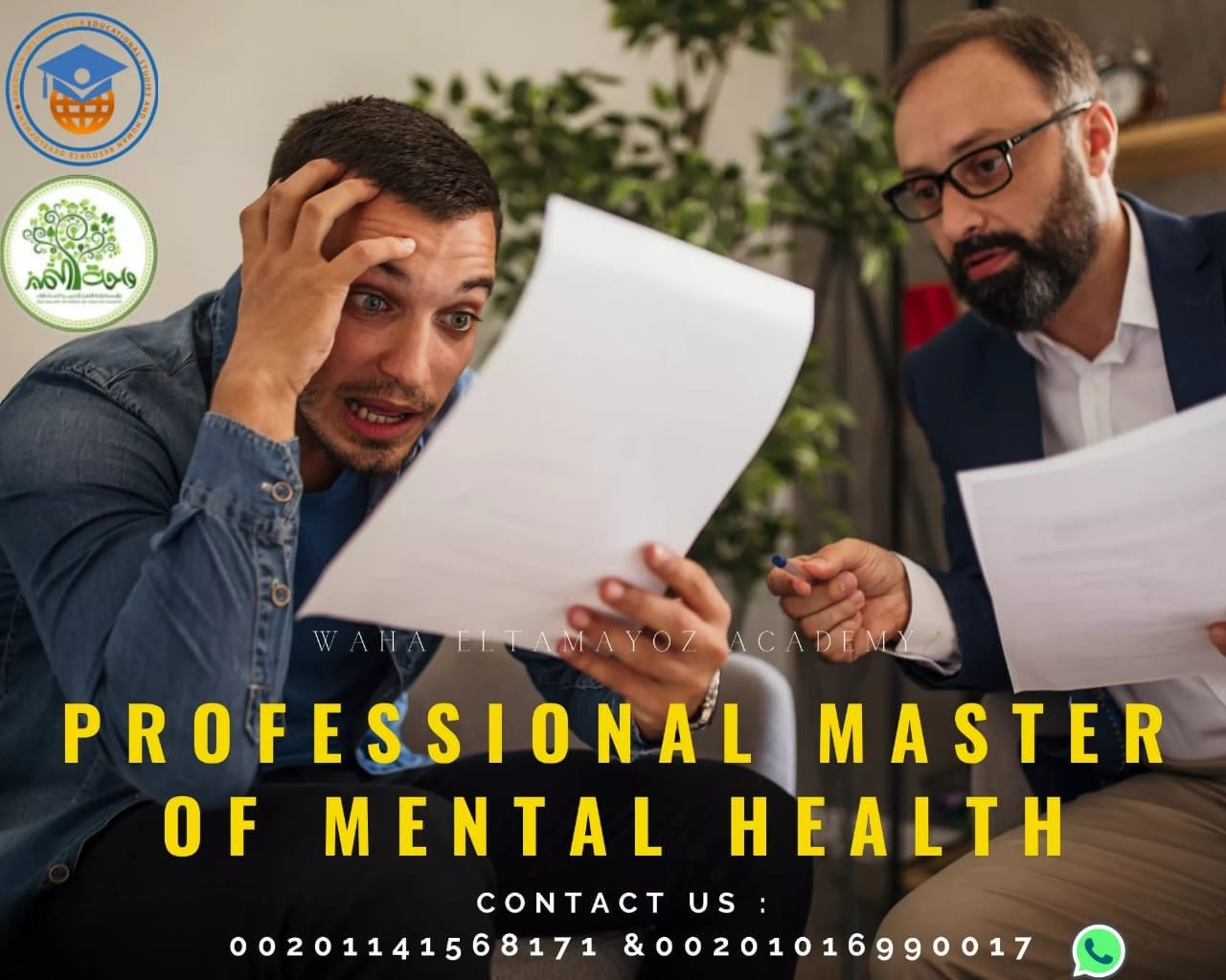 دبلوم تدريبى فى إعداد أخصائى التخاطب و صعوبات التعلم