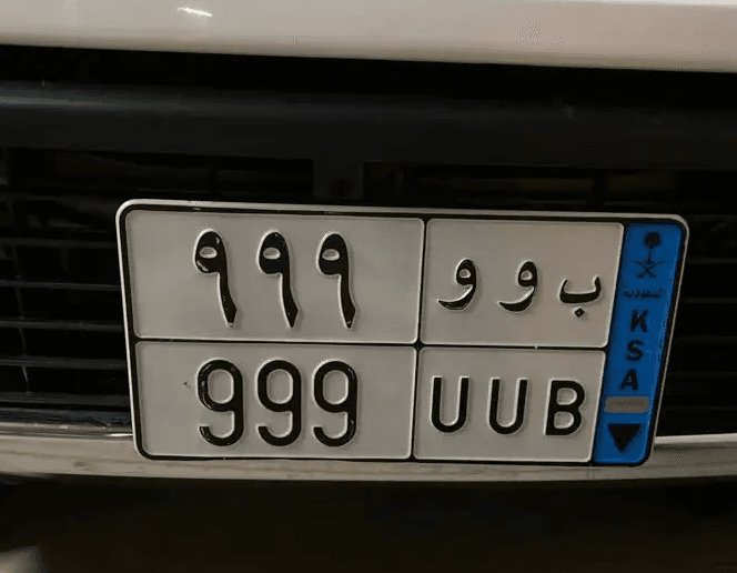 لوحه مميزه 999