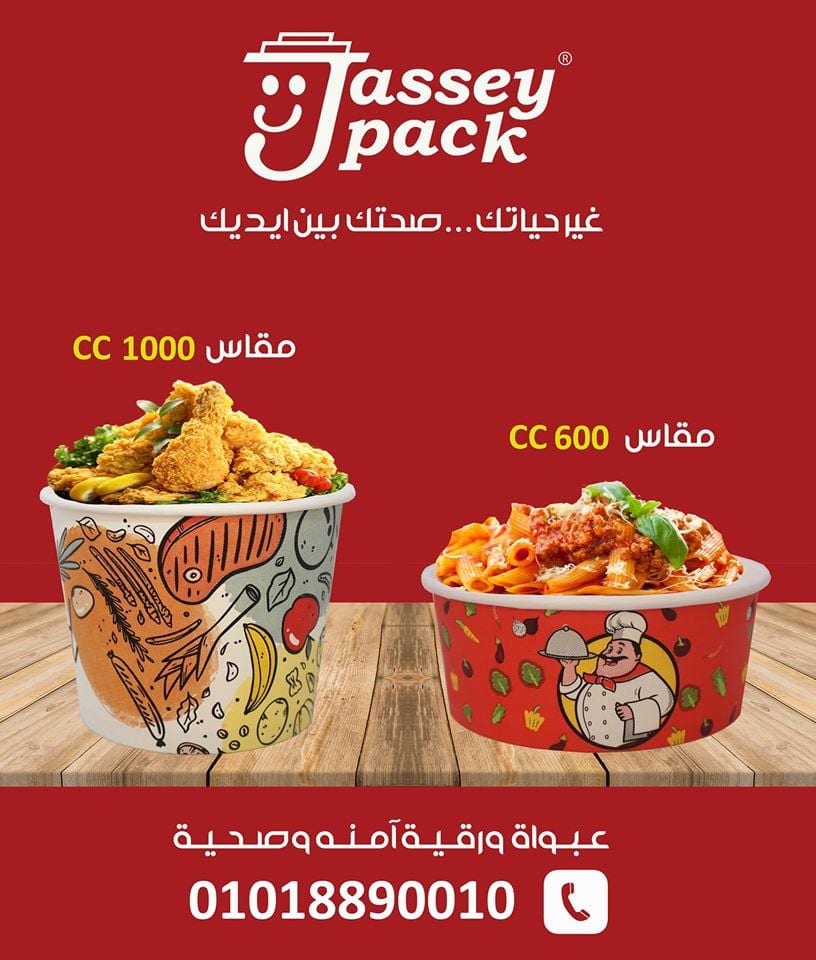 اطباق ورقية