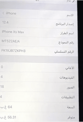 للبيع xs max 64
المدينة : أبو ظبي
الحي: الشمخة
الماركة: أبل
الفئة: ايفون XS ماكس
سعة التخزين: 64 جيجابايت
اللون: ذهبي
الحالة: مستعمل
السعر: 2,000درهم