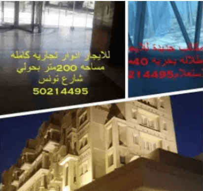 مكاتب للايجار بحولي والسالميه