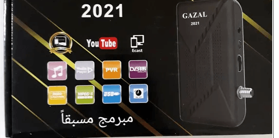 رسيفر غزال 2021 للبيع
