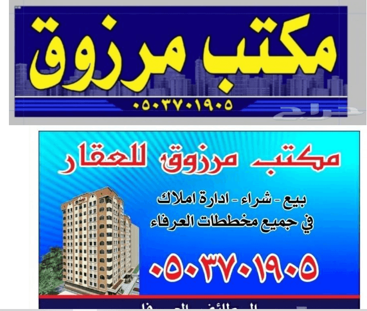اراضي العرفاء