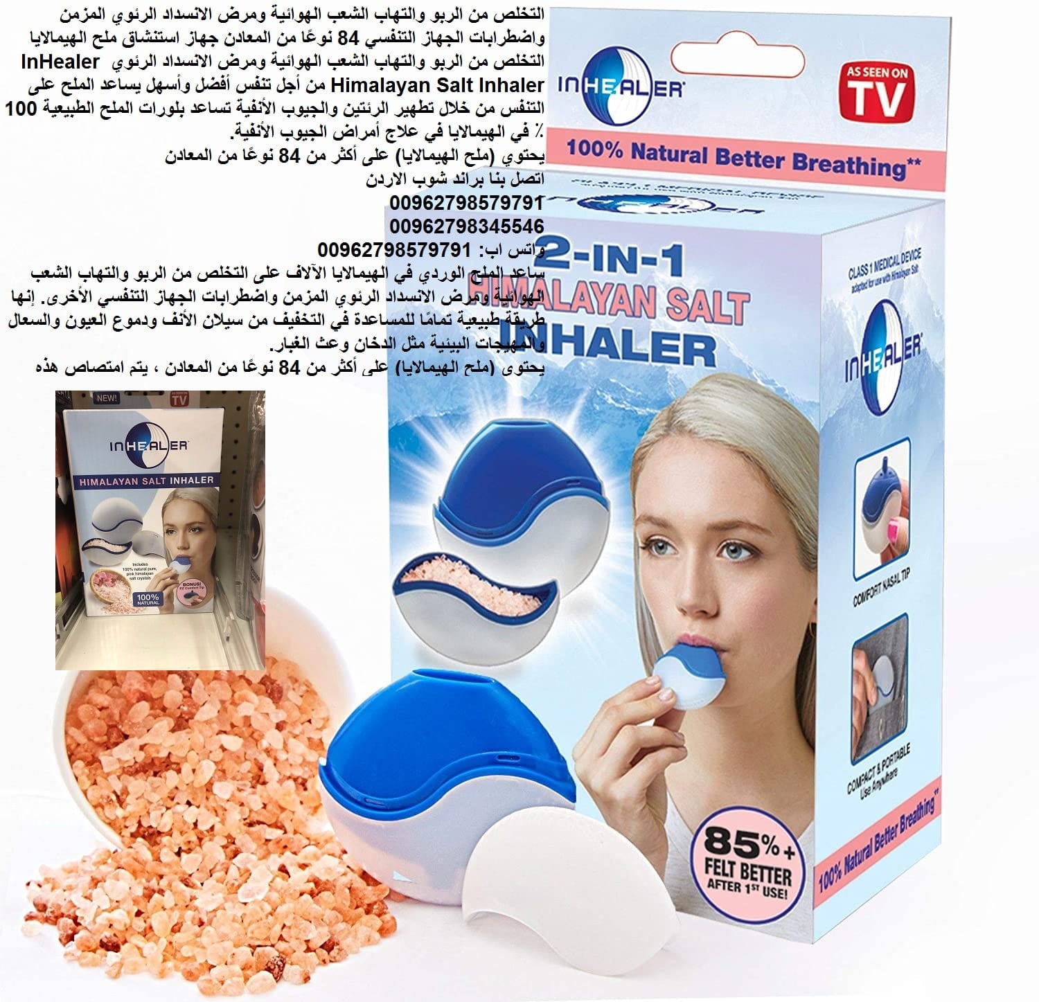 الملح الوردي في الهيمالايا الآلاف على التخلص من الربو والتهاب الشعب الهوائية ومرض الانسداد الرئوي المزمن التخلص من الربو والتهاب الشعب الهوائية ومرض الانسداد الرئوي المزمن واضطرابات الجهاز التنفسي 84...