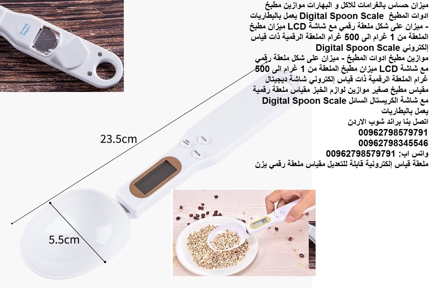 ميزان مطبخ 1 غرام شكل ملعقة الاكل موازين حساس بالغرامات للاكل و البهارات | موازين مطبخ ادوات المطبخ Digital Spoon Scale يعمل بالبطاريات - ميزان على شكل ملعقة رقمي مع شاشة LCD