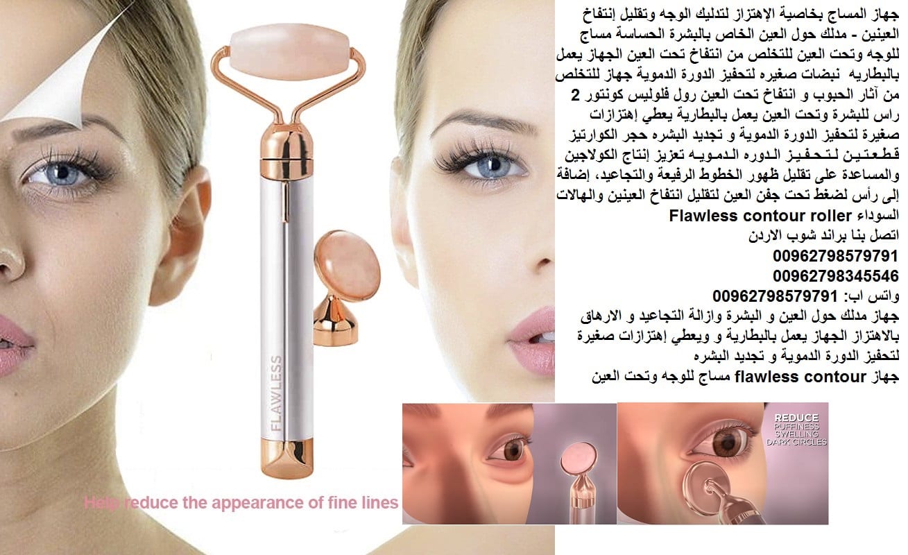 علاج حول العين تدليك العين والوجه جهاز المساج بخاصية الإهتزاز لتدليك الوجه وتقليل إنتفاخ العينين - مدلك حول العين الخاص بالبشرة الحساسة مساج للوجه وتحت العين للتخلص من انتفاخ تحت العين الجهاز يعمل بال...