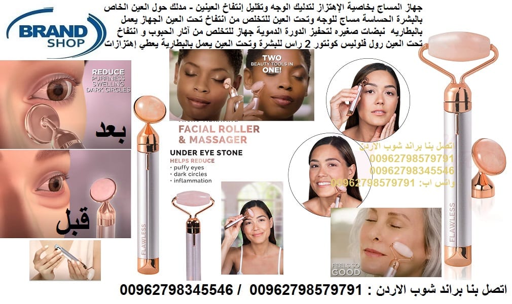 علاج حول العين تدليك العين والوجه جهاز المساج بخاصية الإهتزاز لتدليك الوجه وتقليل إنتفاخ العينين - مدلك حول العين الخاص بالبشرة الحساسة مساج للوجه وتحت العين للتخلص من انتفاخ تحت العين الجهاز يعمل بال...