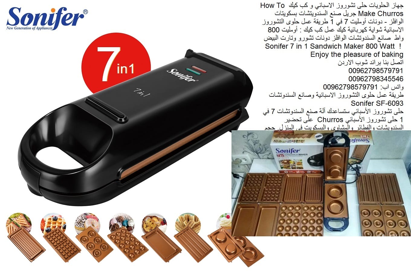 حلوى الشوروز الاصلية بطريقة مقرمشة وهشة - طريقة عمل حلى تشوروز الإسباني اجهزة المطبخ - حلويات - جهاز الحلويات حلى تشوروز الاسباني و كب كيك How To Make Churros جريل صنع السندويتشات بسكويتات الوافلز - د...
