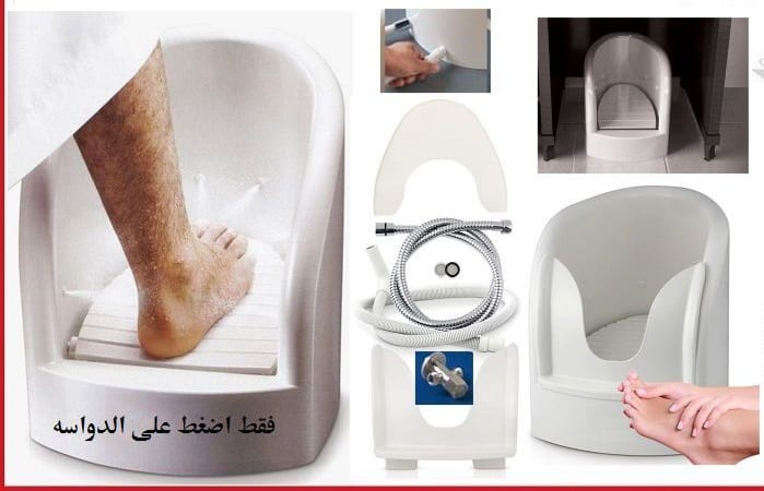 جهاز غسل للقدمين وقت الصلاة اثناء الوضوء و الصلاة