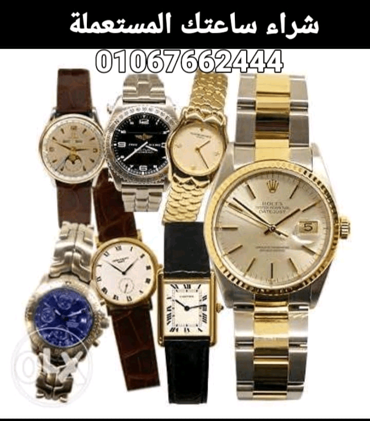 عندك+ساعات+للبيع+نحن+نهتم+شراء+جميع+الساعات+السويسرية+