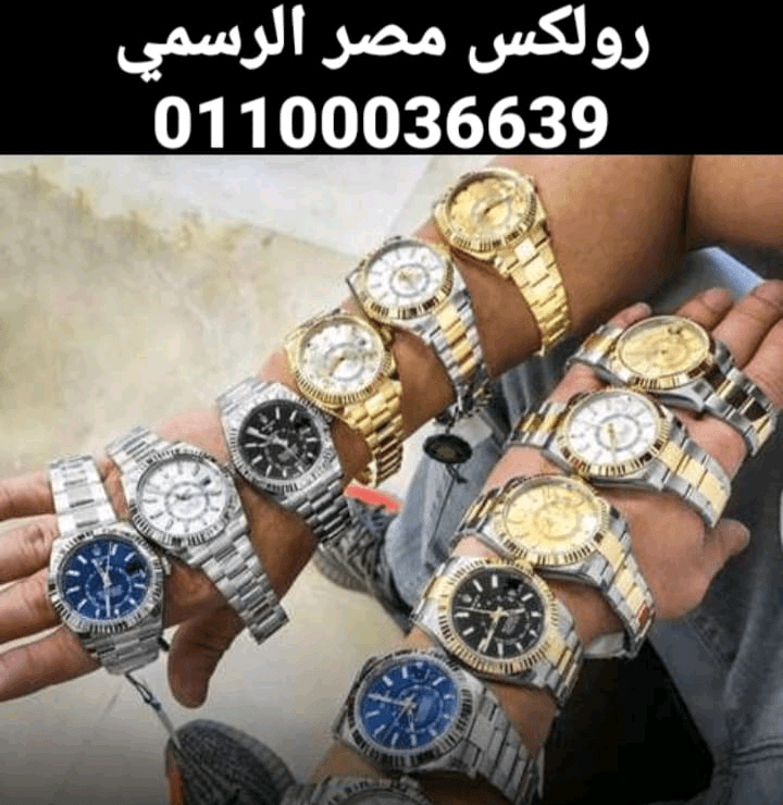 محلات+شراء+الساعات+السويسرية+الفاخره+بمصر+و+