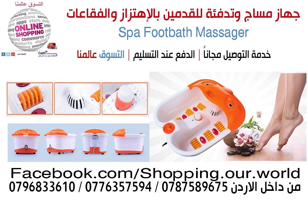 جهاز تدليك الأرجل الكهربائي بالماء Footbath Massager