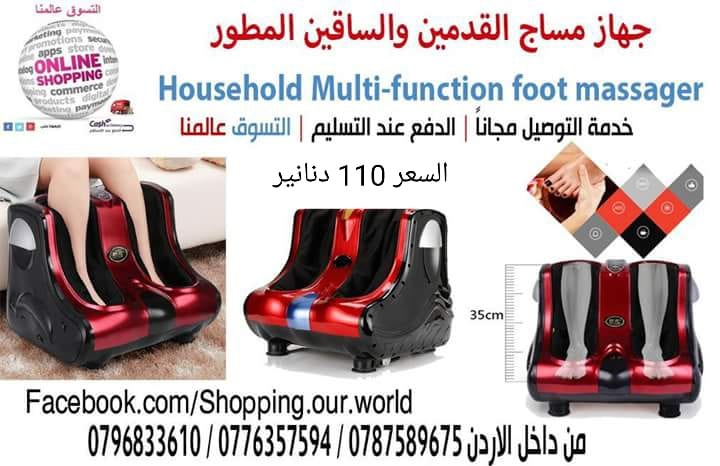 أجهزة مساج القدمين فوت مساج المطور