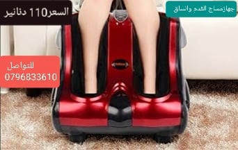 أجهزة مساج القدمين فوت مساج المطور
