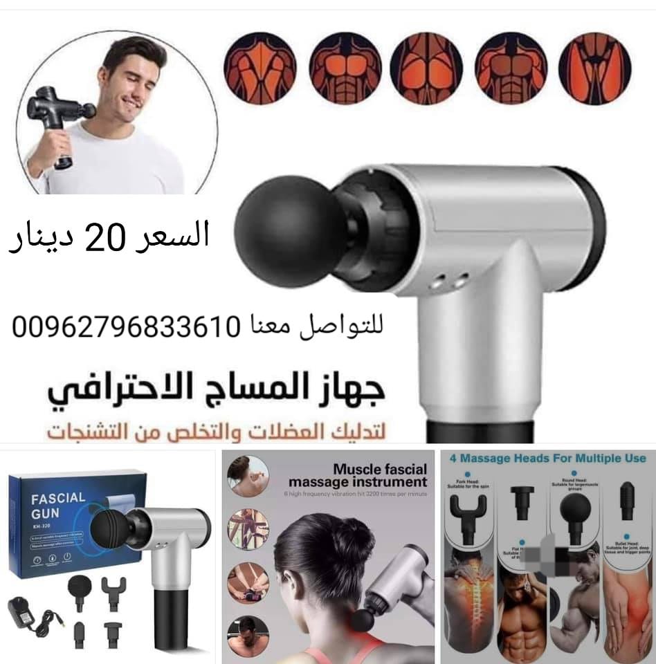 مساج العضلات مسدس المساج والتدليك