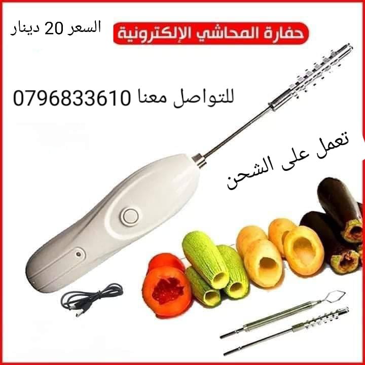 حفارة المحاشي اللاسلكية تعمل بالشحن ذات الجودة العالية