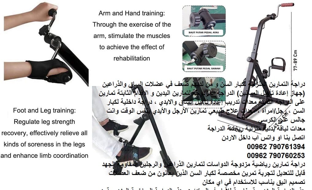 دراجة التمارين الرياضية المنزلية لكبار السن ومن لديهم ضعف في عضلات الساق والذراعين (جهاز إعادة تأهيل المسنين) الدراجة المزدوجة لتمارين اليدين و الاقدام الثابتة تمارين على الدراجة الثابتة معدات تدريب إ...