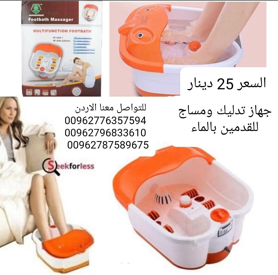 جهاز تدليك الأرجل الكهربائي بالماء Footbath Massager