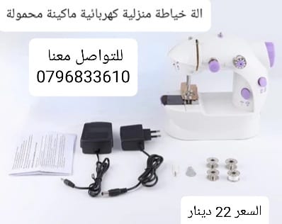 افضل ماكينات خياطه منزلية
