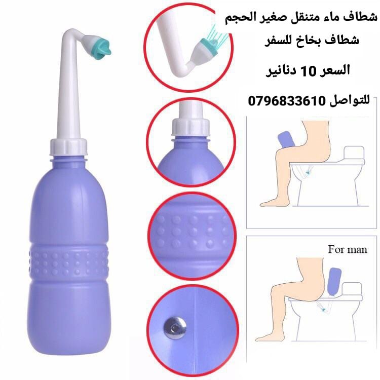 شطاف المسافر بخاخ المضخة اليدوي باليد .
