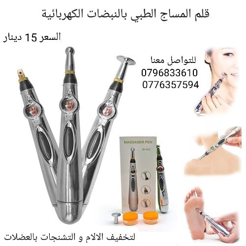قلم لتخفيف الالام و التشنجات بالعضلات