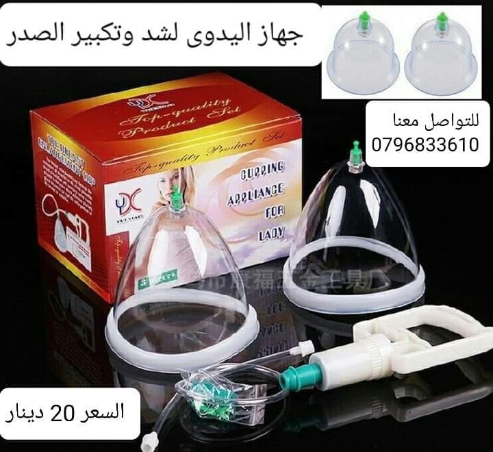 تكبير الثدي اليدوي يعمل بضغط الهواء