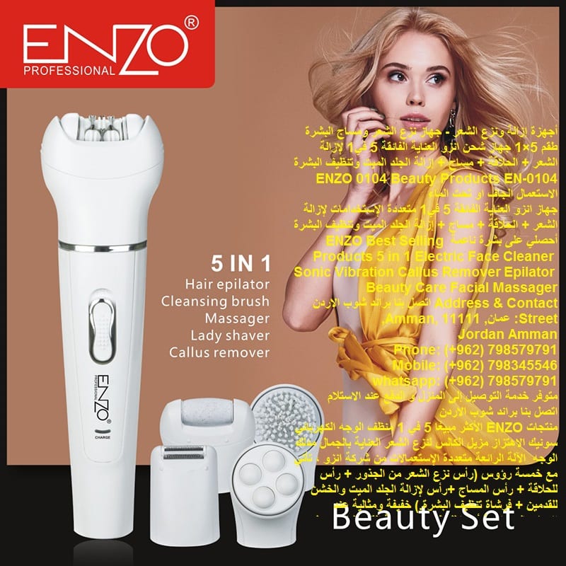 أفضل طريقة لإزالة شعر الجسم الساقين ENZO 0104 Beauty Products EN-0104 طرق سهلة لإزالة شعر الجسم بدون ألم - طريقة ازالة شعر الجسم - نزع شعر الجسم وعلاج البشرة Beauty Products