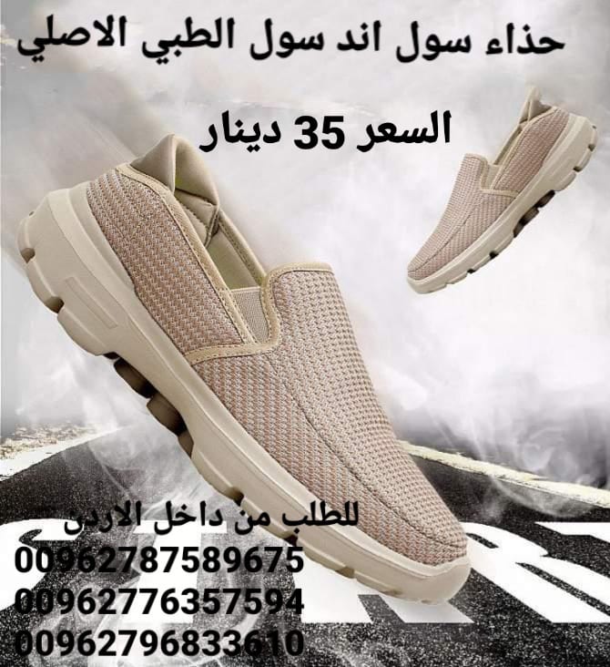 جزم طبية سول اند سول الاصلي