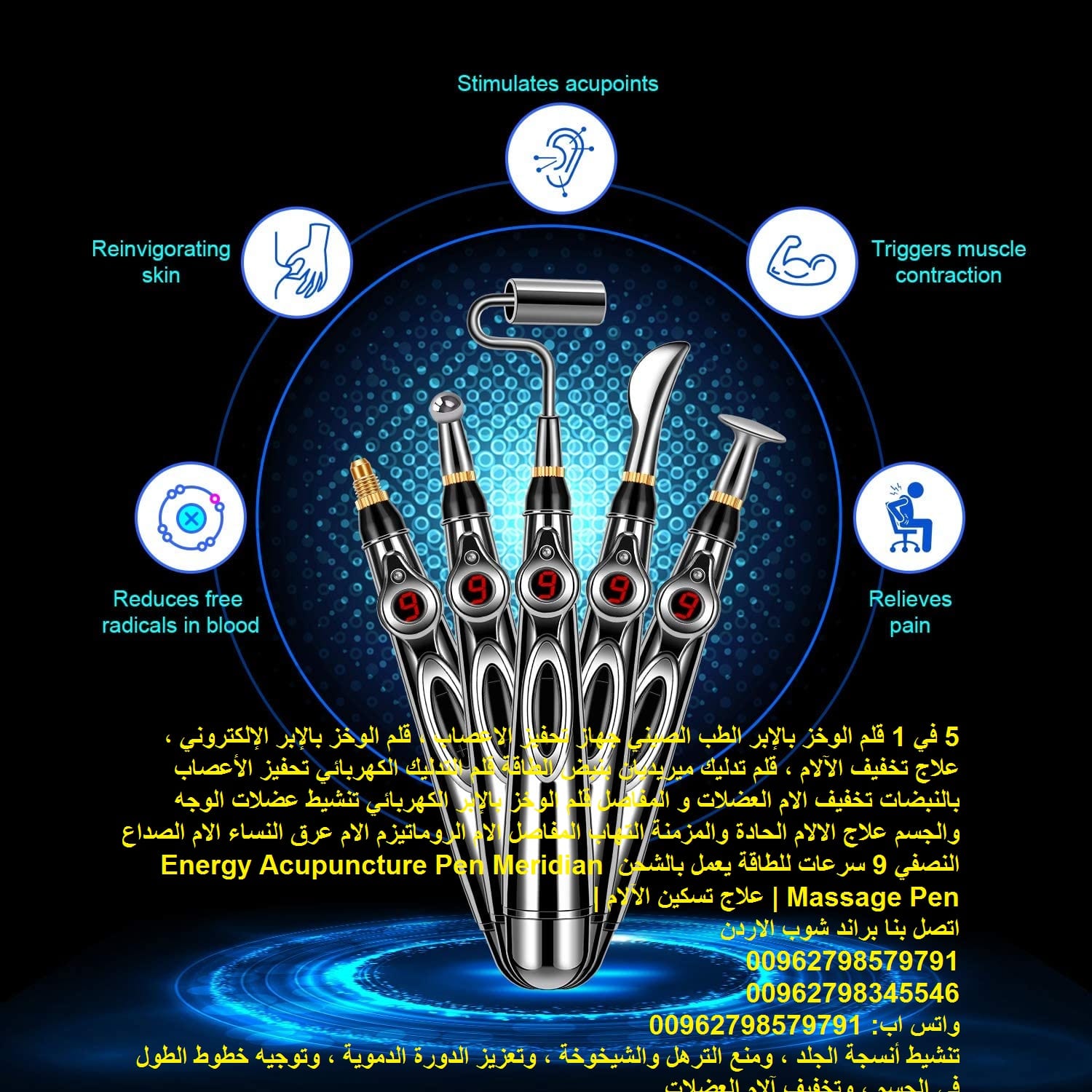 الطب الصيني تحفيز الأعصاب بالنبضات تخفيف الام العضلات و المفاصل قلم الوخز بالإبر الكهربائي تنشيط عضلات الوجه والجسم