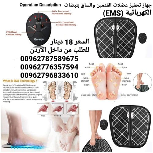 اجهزه علاج الساق بنبضات الكهربائية (EMS)