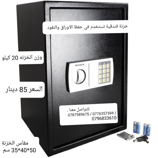 خزنات اموال حجم كبير وزن 20 كيلو