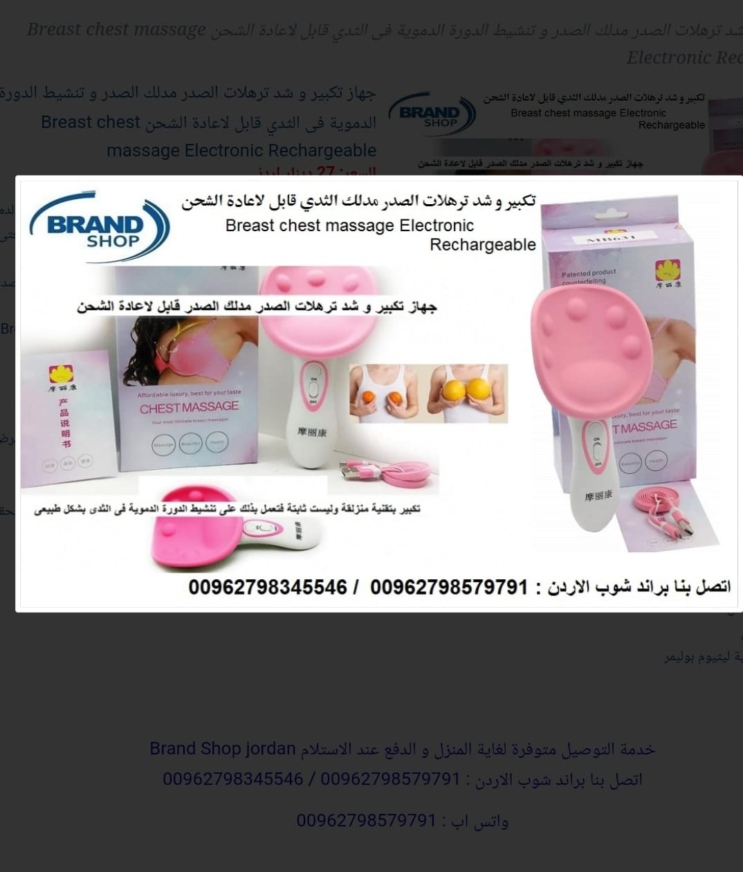 اجهزة طبية تكبير الصدر كبير يوميا 15 دقيقية اجهزة تكبير الصدر في الاردن - اجهزة طبية تدليك الثدي Breast Lifting Enhancement جهاز تكبير الصدر الوردي