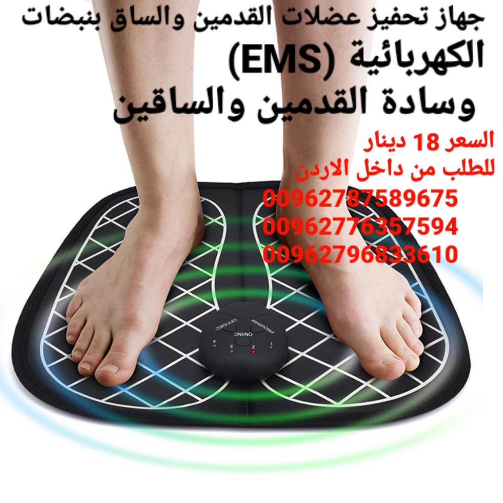 اجهزه علاج الساق بنبضات الكهربائية (EMS)