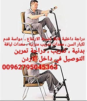 جهاز التدريب المنزلي للقدمين والذراعين