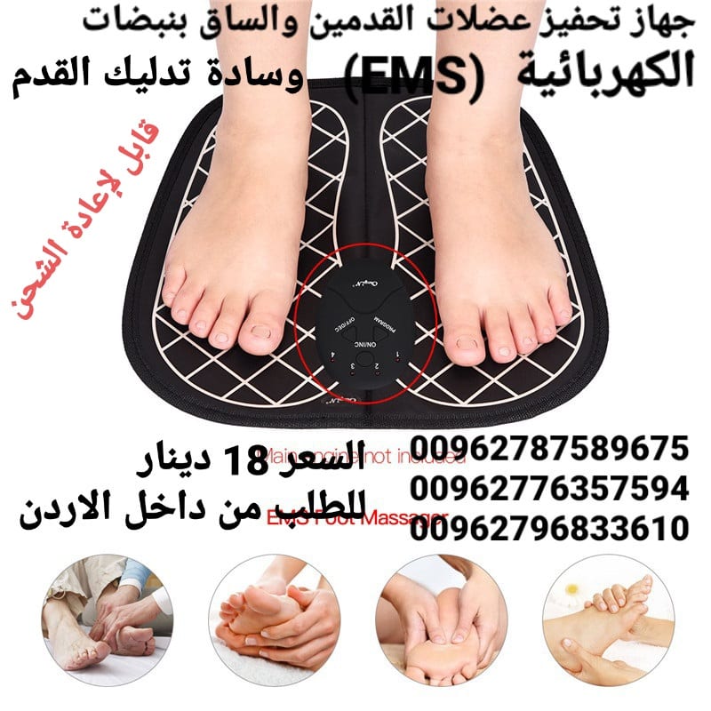 اجهزه علاج الساق بنبضات الكهربائية (EMS)