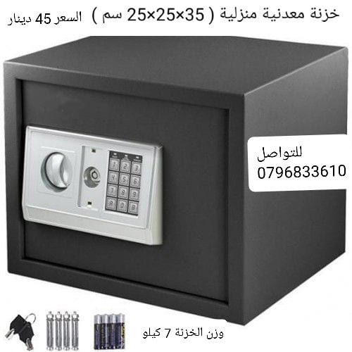 خزائن نقود قاصات حائط منزليه خزنة معدنية منزلية مقاس ( 35×25×25 سم )