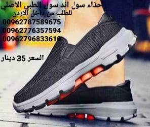 جزم طبية سول اند سول الاصلي