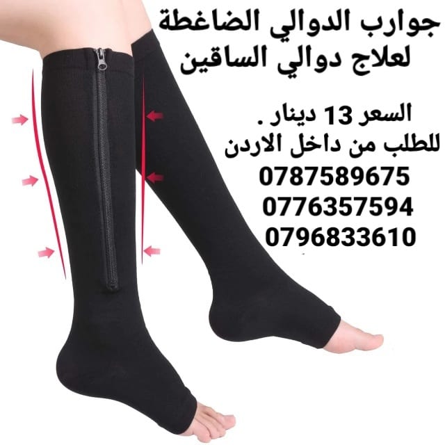 جوارب الدوالي الطبية الضاغطة لعلاج دوالي