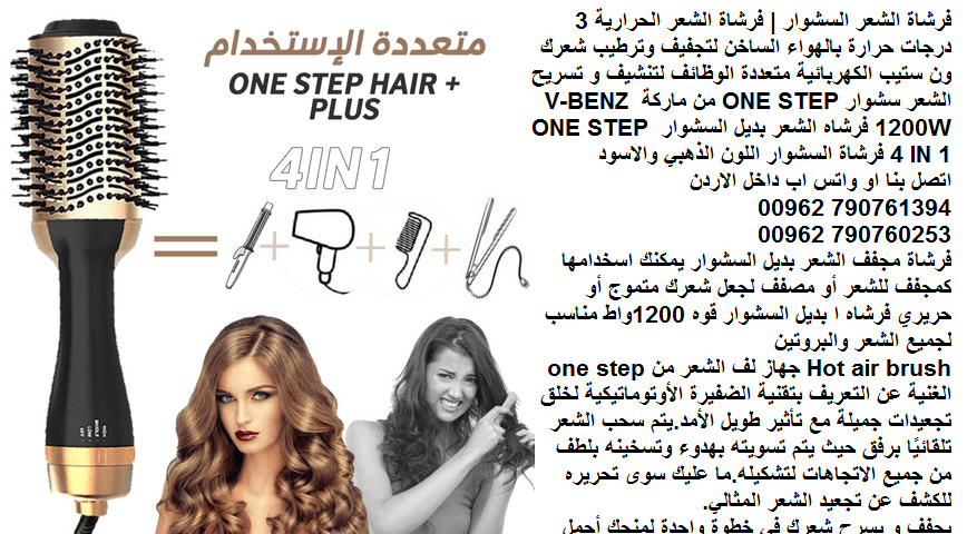 فرشاة فرد الشعر فرشاة الشعر الحرارية هواء ساخن فرشاة الشعر بديل السشوار | فرشاة الشعر الحرارية 3 درجات حرارة بالهواء