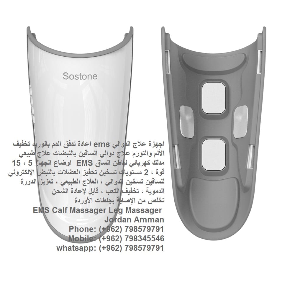 دوالي الساقين وانتفاخ القدم اجهزة علاج الدوالي ems علاج الدوالي علاج طبيعي للساق Leg Massager | علاج دوالي الساقين