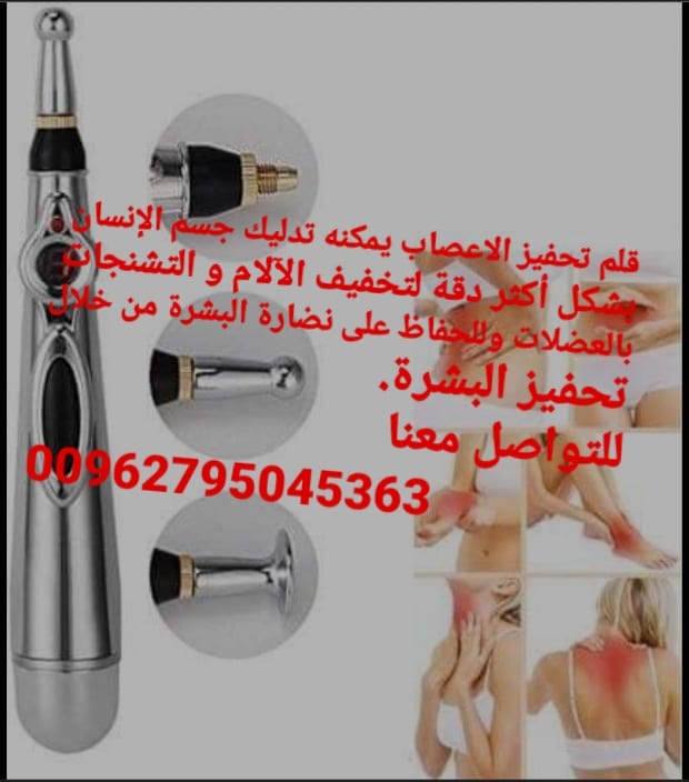 قلم تحفيز الأعصاب يعمل بالنبضات الكهربائية شحن 4 رواس