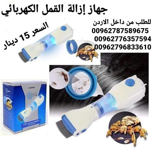جهاز إزالة القمل الكهربائي