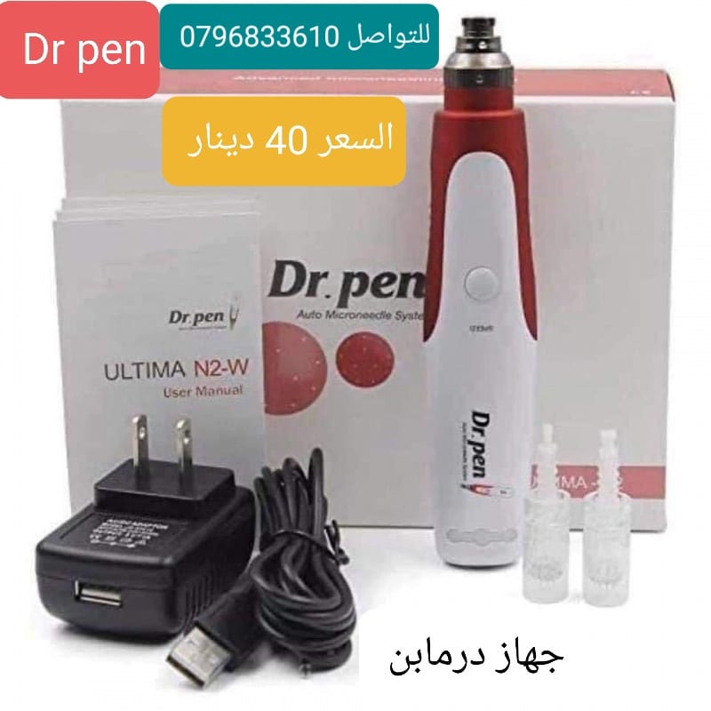 درما بن هو علاج النهائي لحفر الوجه والندبات للحصول على النضارة وتحسين مظهر الجلد
