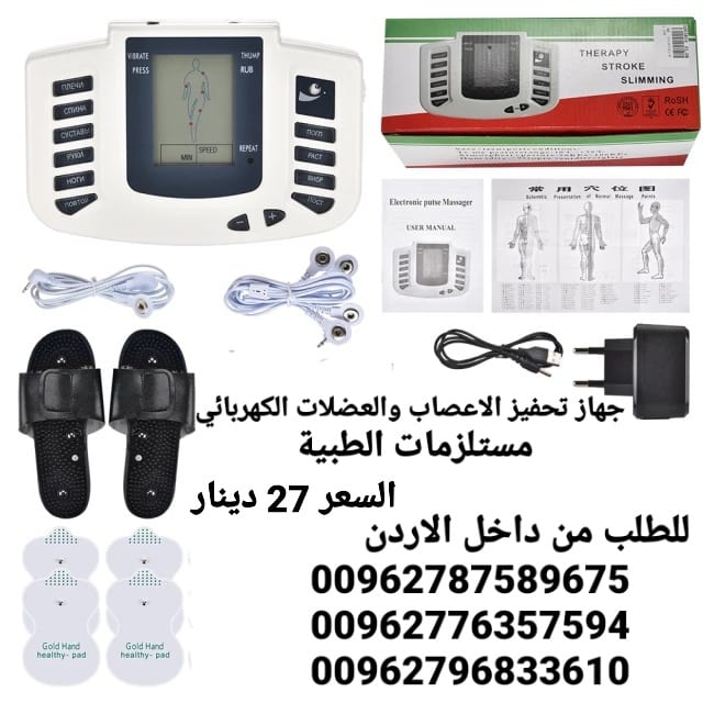 تخفيف الالام والمساج والاسترخاء جهاز النبضات الكهربائي