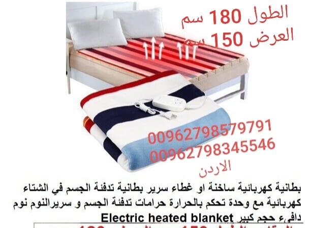 بطانيات شتوية كهرباء - بطانية فوق السرير تدفئة الجسم بفصل الشتاء وحدة تحكم بالحرارة | طرق تدفئة