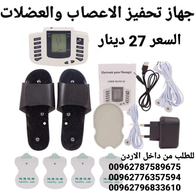 تخفيف الالام والمساج والاسترخاء جهاز النبضات الكهربائي