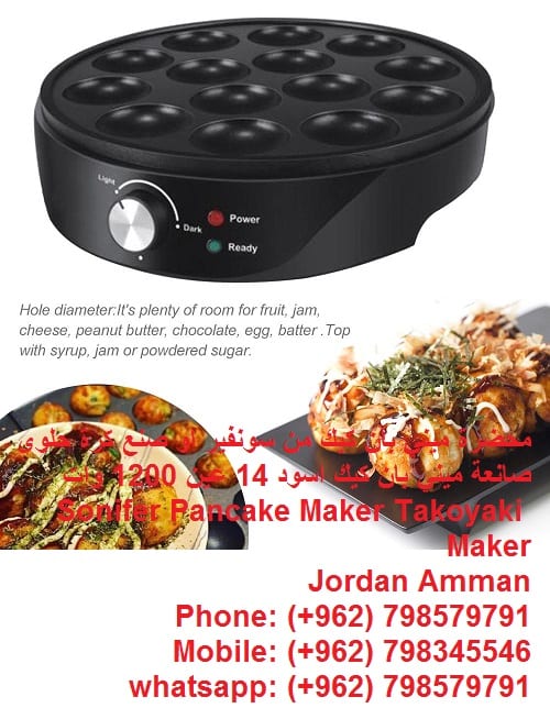 افضل سعر بيع بان كيك حلوى Pancake Maker صانعة البان كيك جهاز ميني بان كيك محضرة ميني بان كيك من سونفير