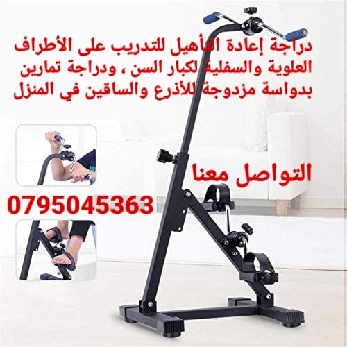 جهاز التدريب المنزلي للقدمين والذراعين